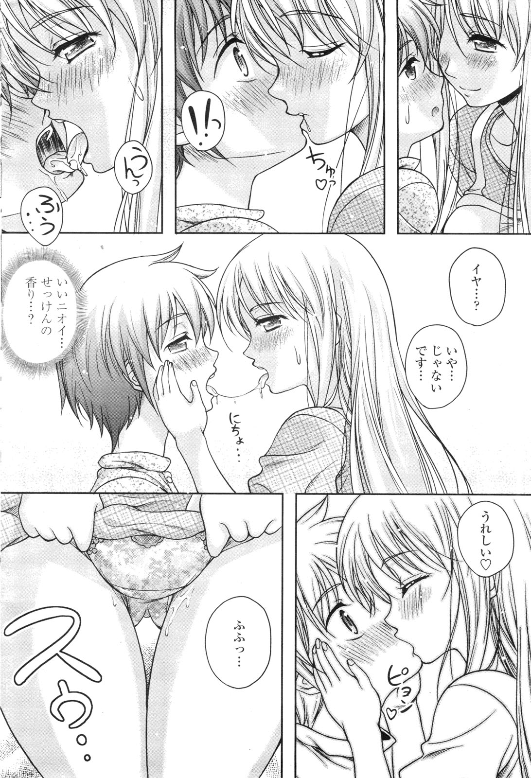 COMIC ペンギンクラブ山賊版 2009年11月号
