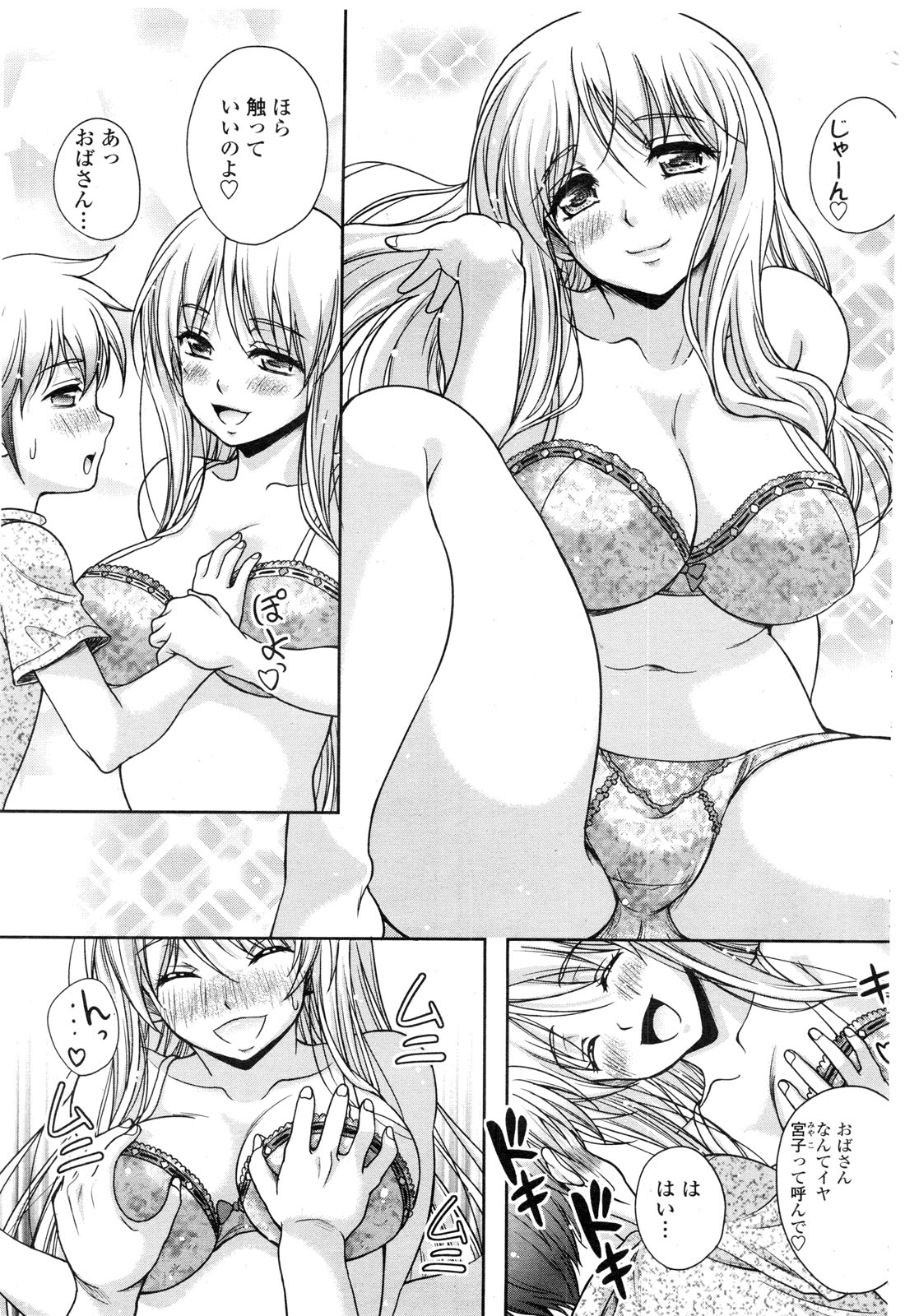 COMIC ペンギンクラブ山賊版 2009年11月号