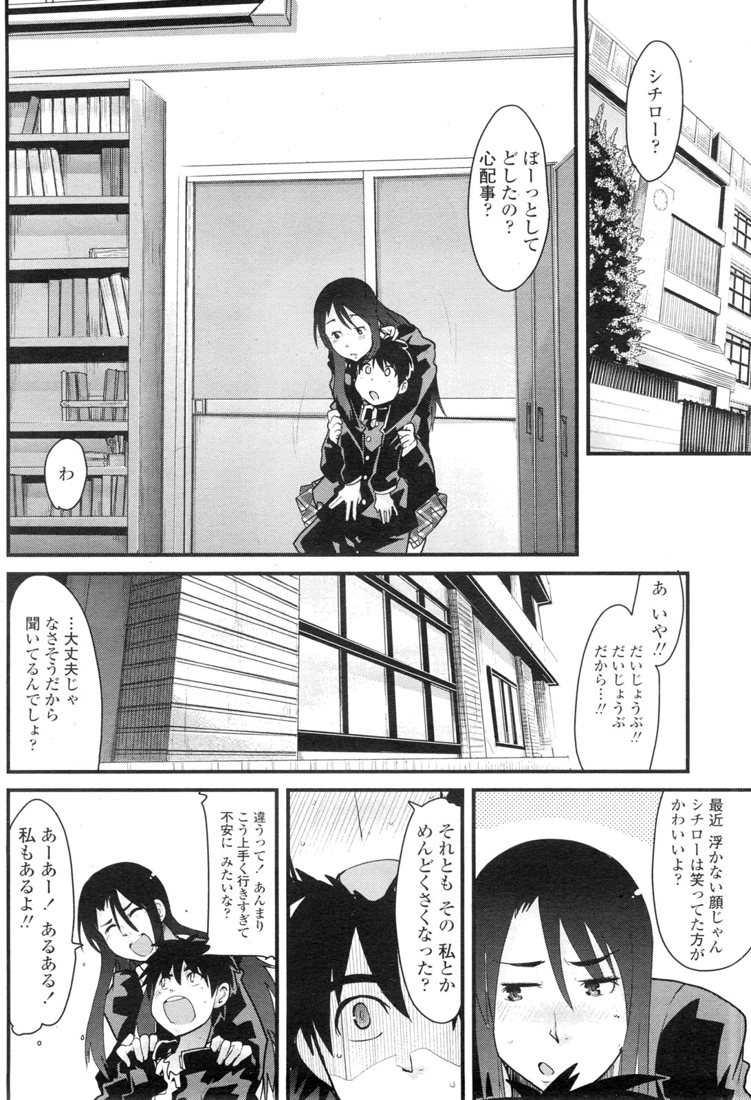 COMIC ペンギンクラブ山賊版 2009年11月号