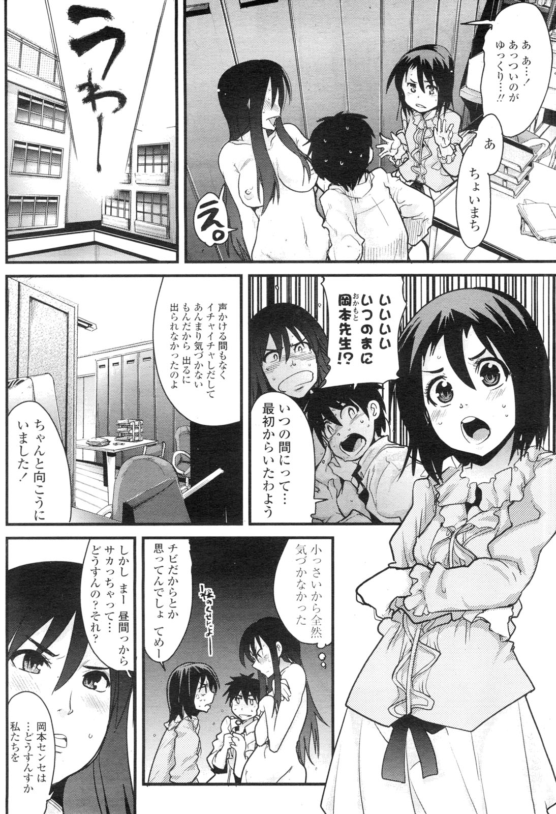 COMIC ペンギンクラブ山賊版 2009年11月号