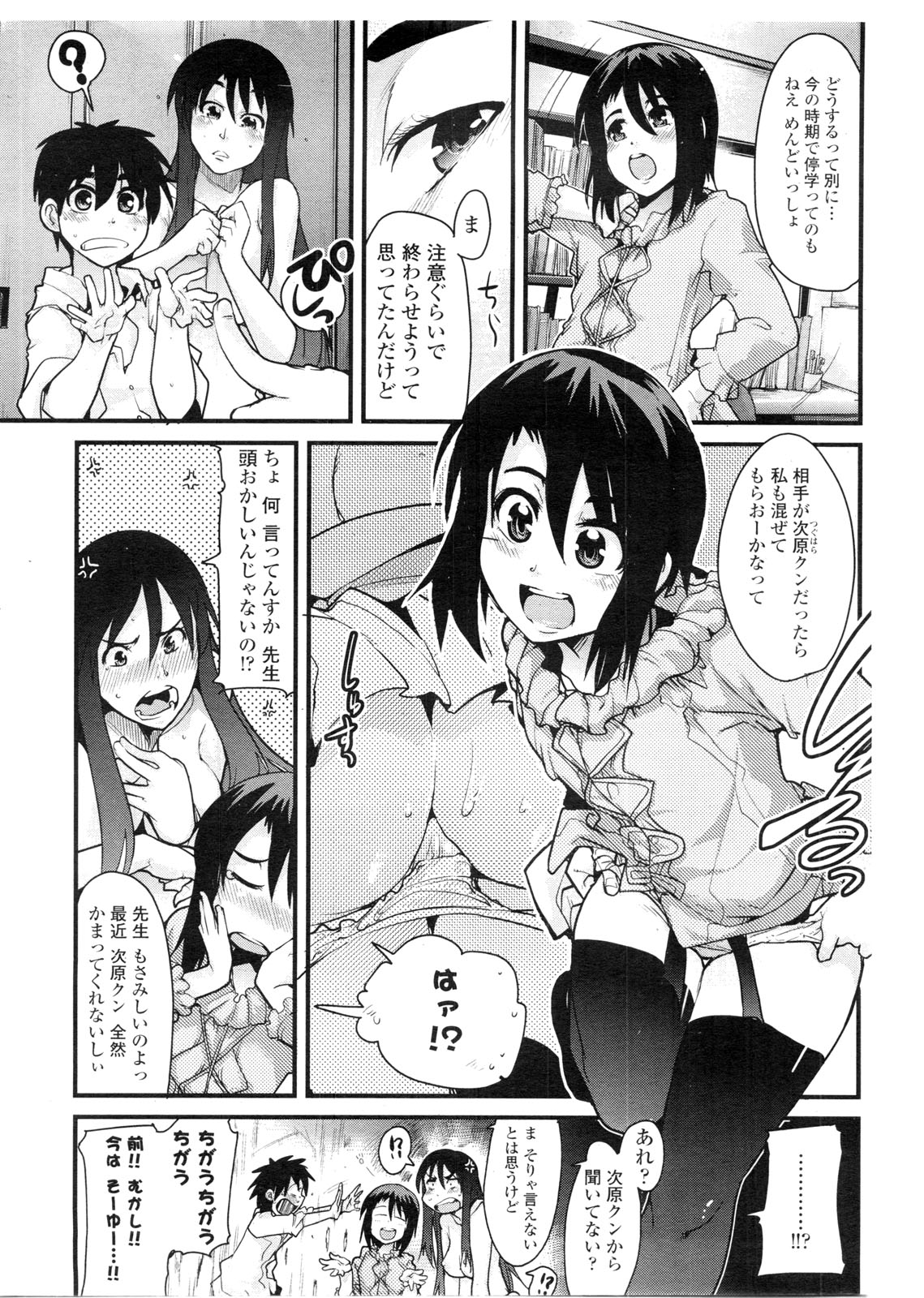 COMIC ペンギンクラブ山賊版 2009年11月号
