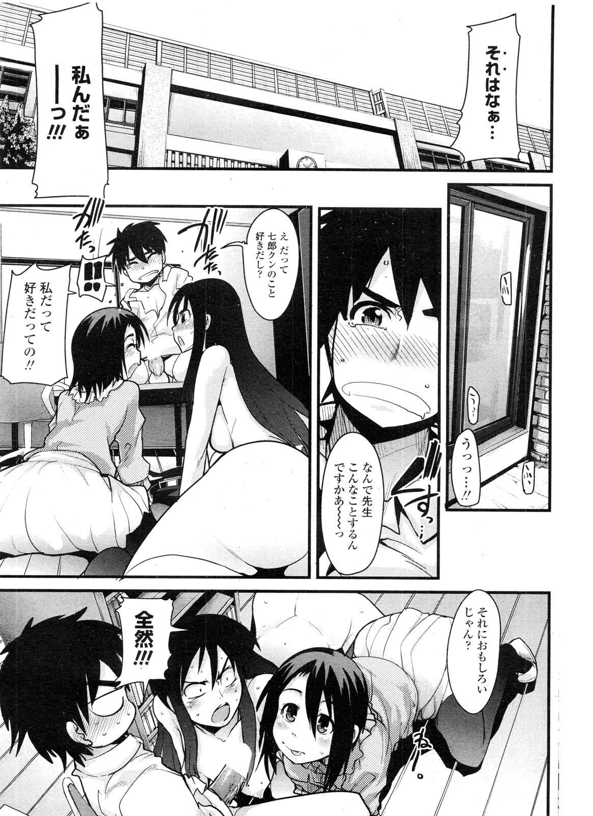 COMIC ペンギンクラブ山賊版 2009年11月号
