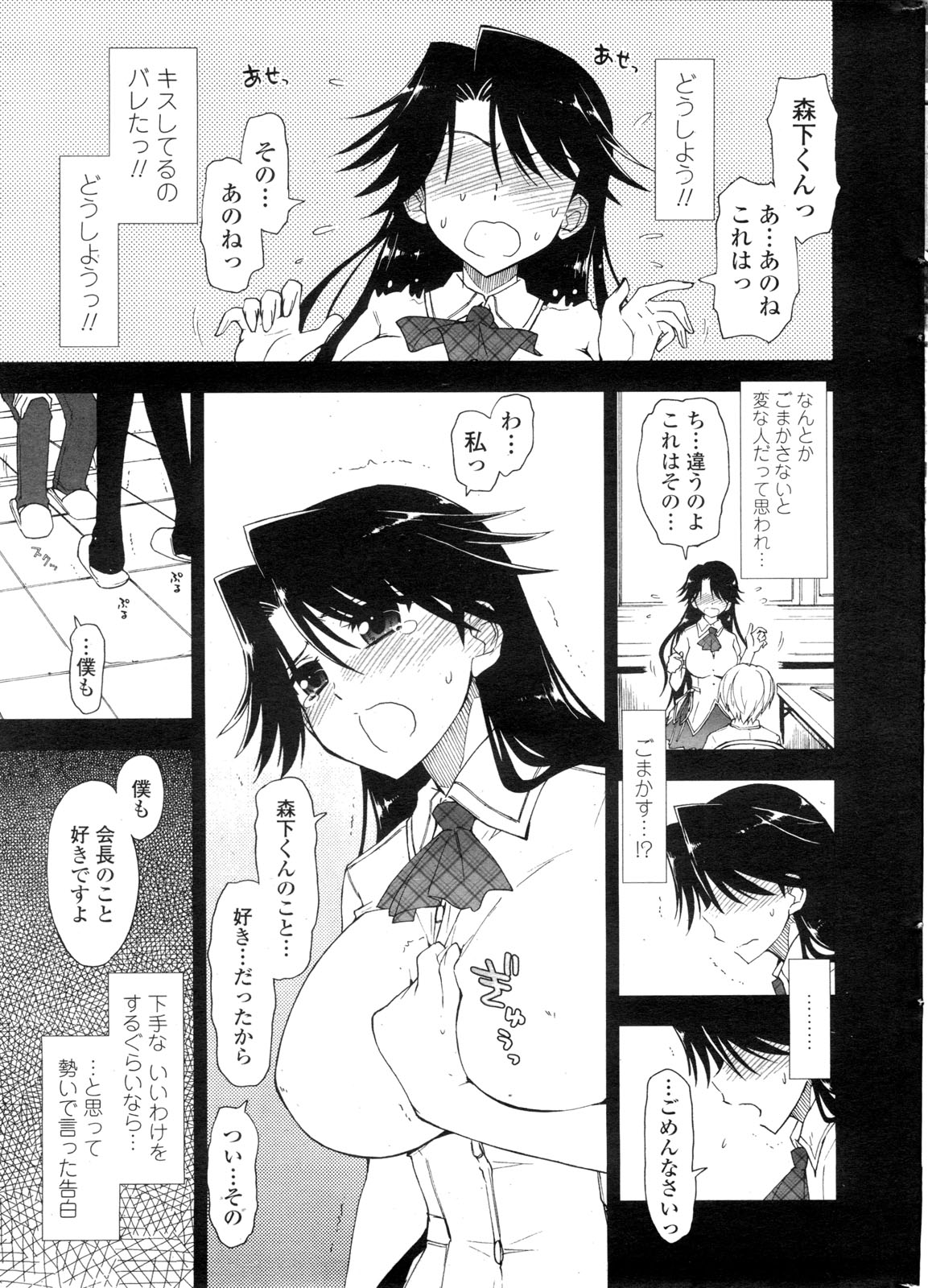 COMIC ペンギンクラブ山賊版 2009年11月号
