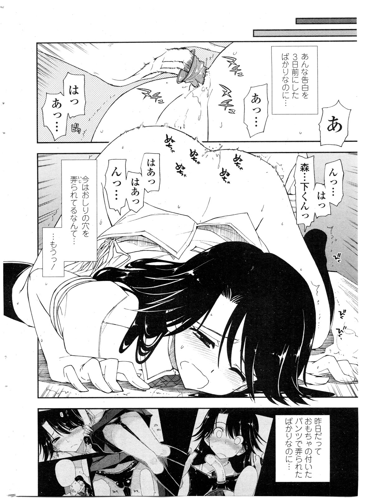 COMIC ペンギンクラブ山賊版 2009年11月号