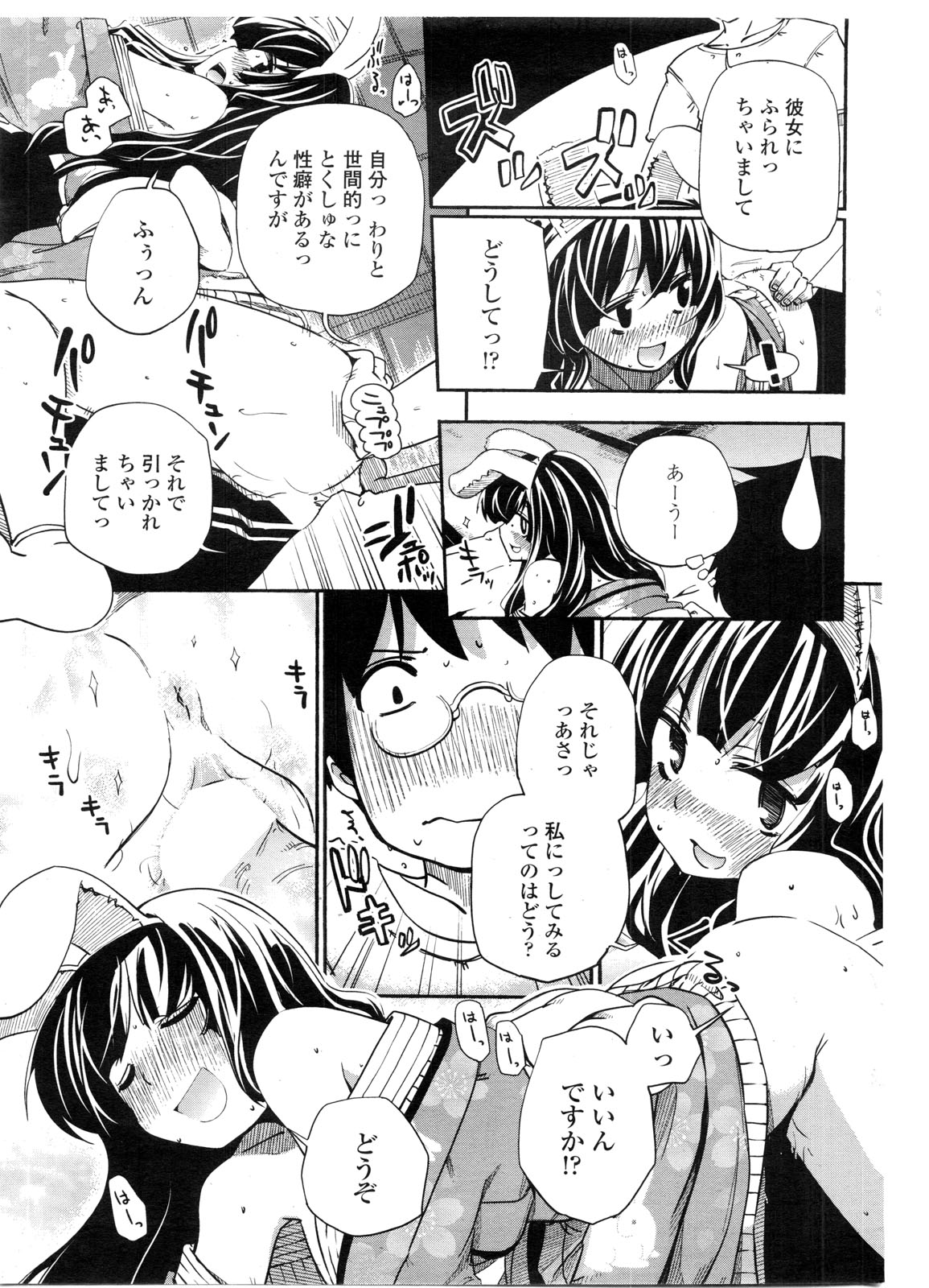 COMIC ペンギンクラブ山賊版 2009年11月号