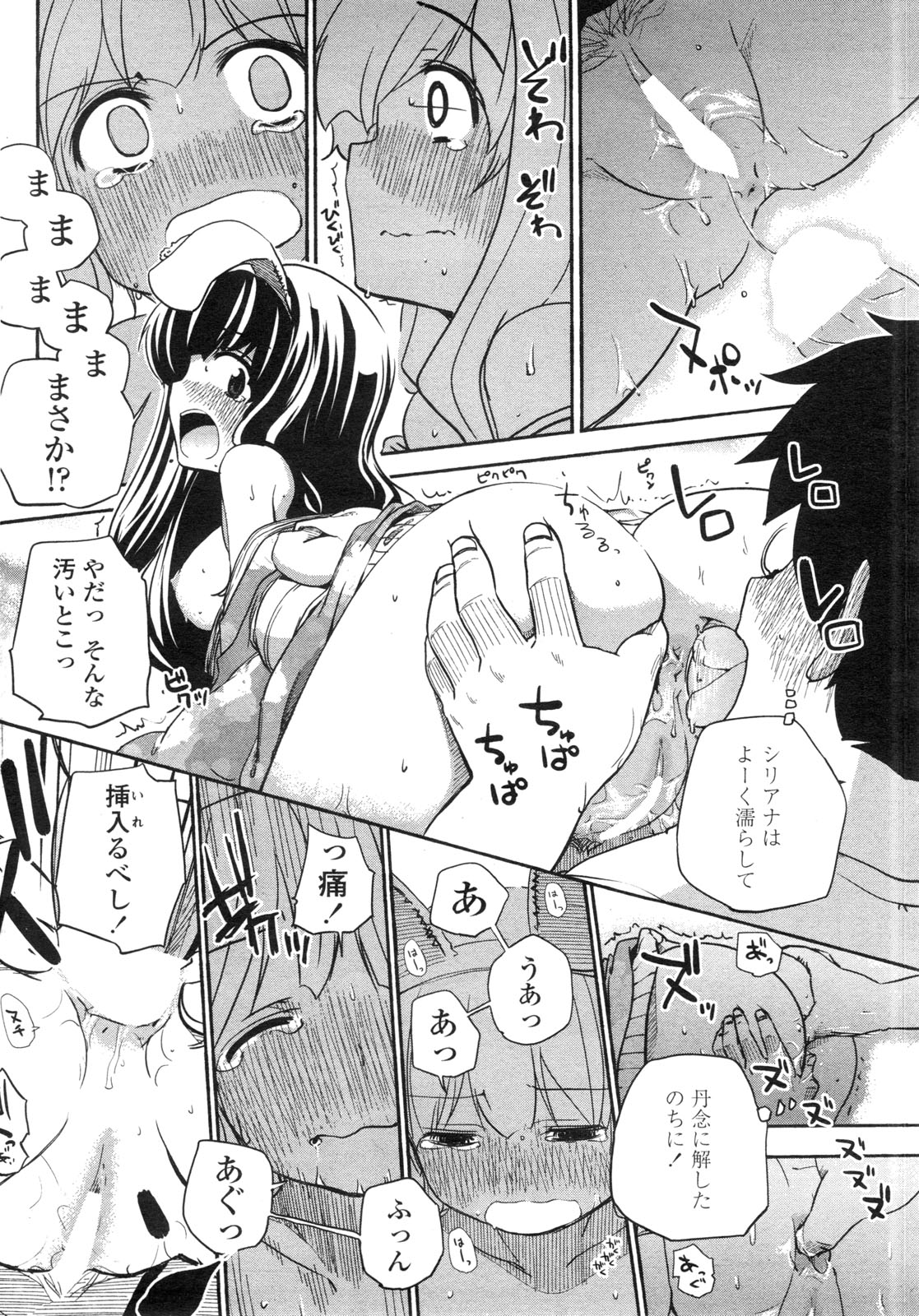 COMIC ペンギンクラブ山賊版 2009年11月号
