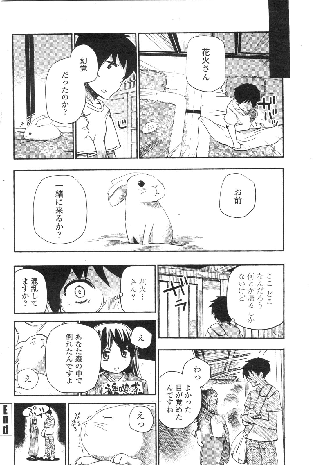COMIC ペンギンクラブ山賊版 2009年11月号
