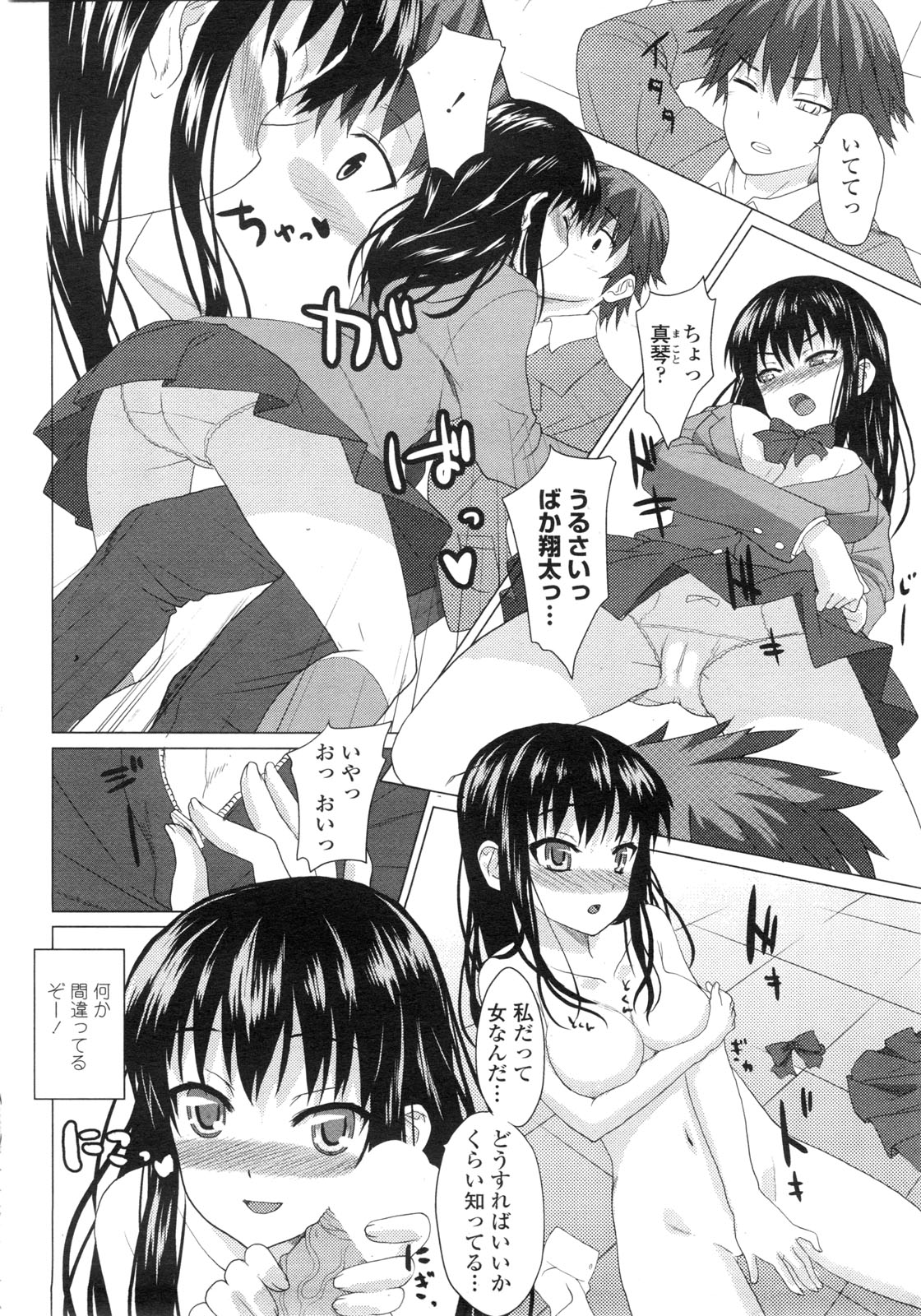 COMIC ペンギンクラブ山賊版 2009年11月号