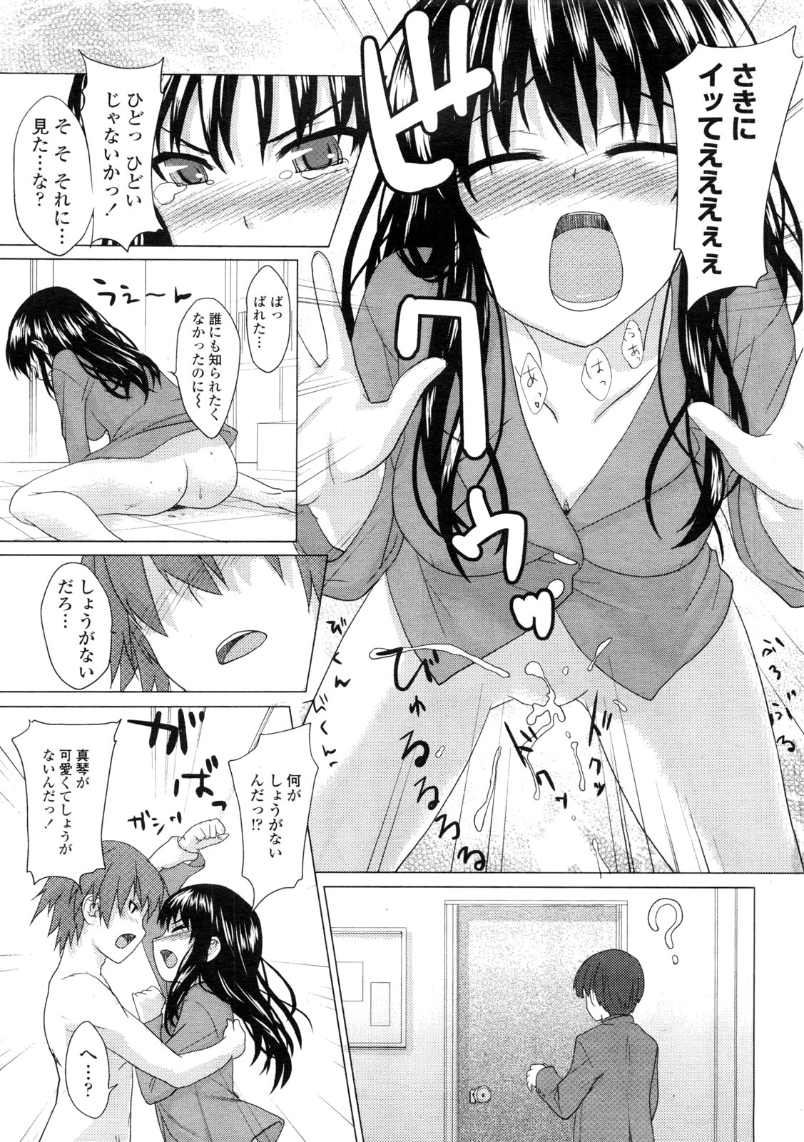 COMIC ペンギンクラブ山賊版 2009年11月号