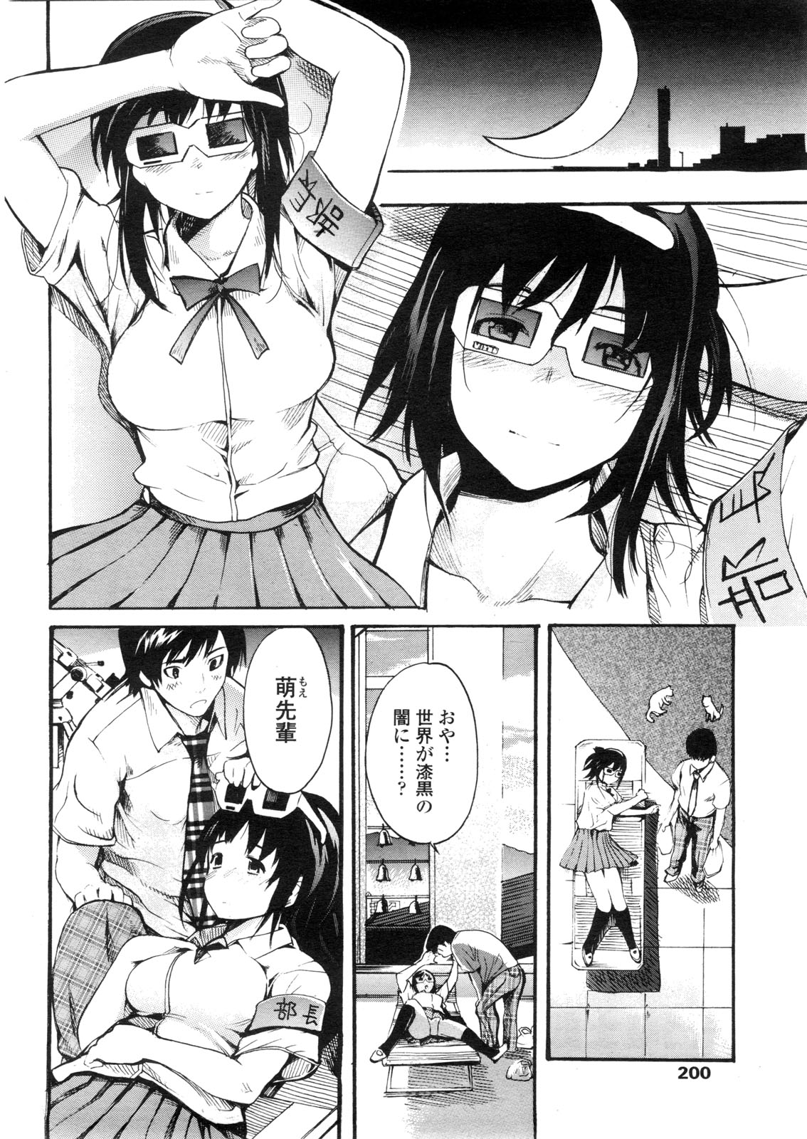 COMIC ペンギンクラブ山賊版 2009年11月号