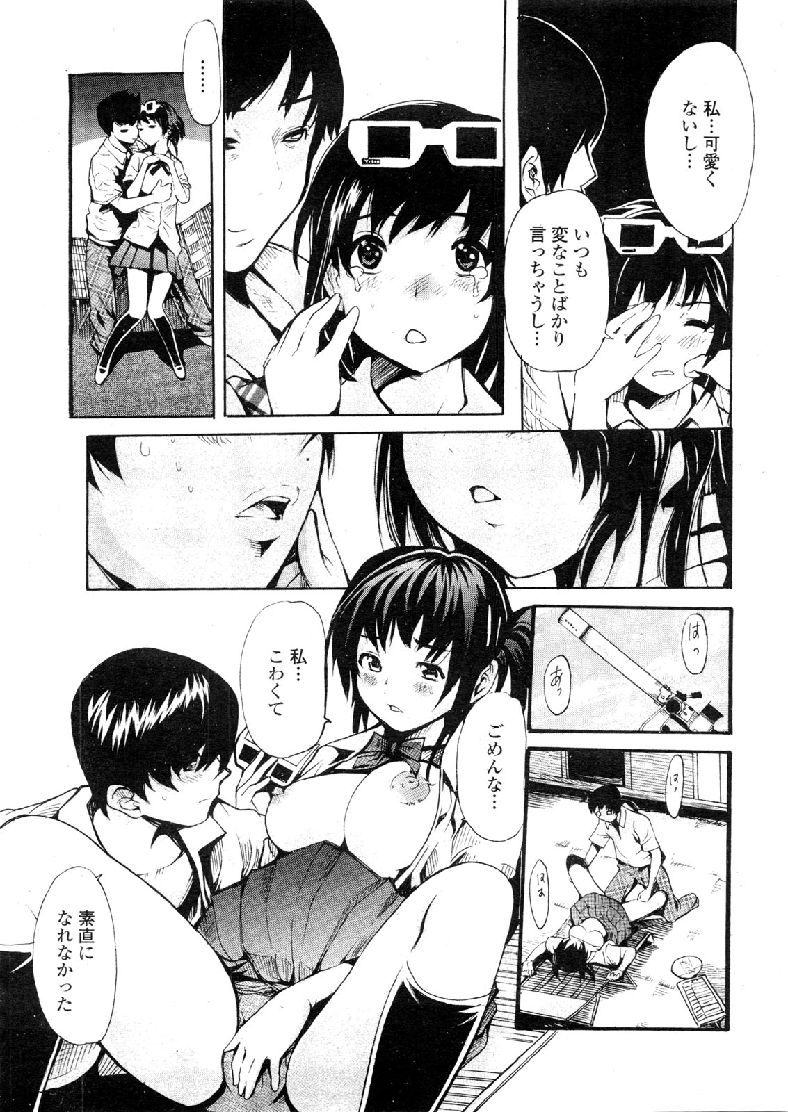 COMIC ペンギンクラブ山賊版 2009年11月号