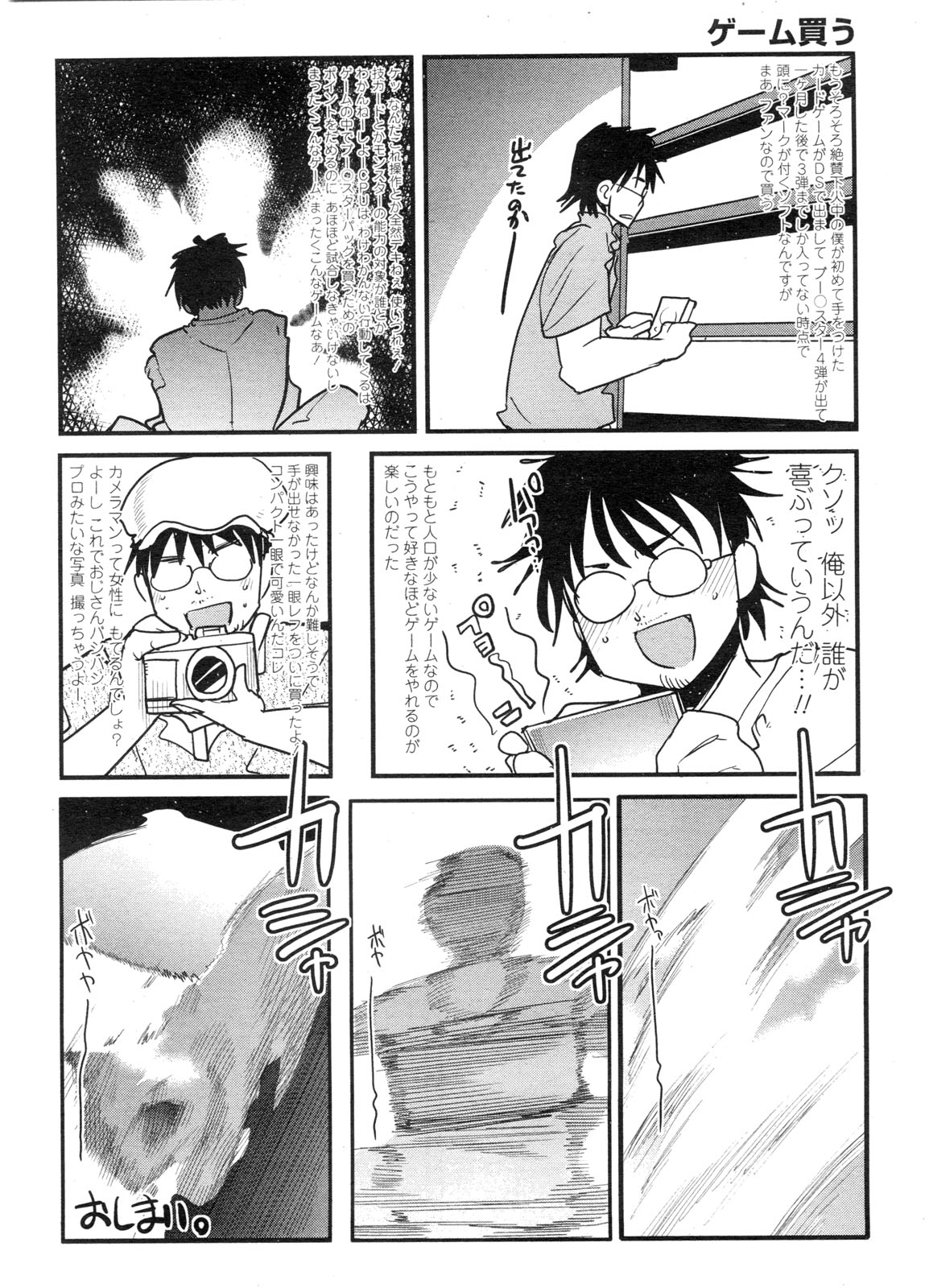 COMIC ペンギンクラブ山賊版 2009年11月号