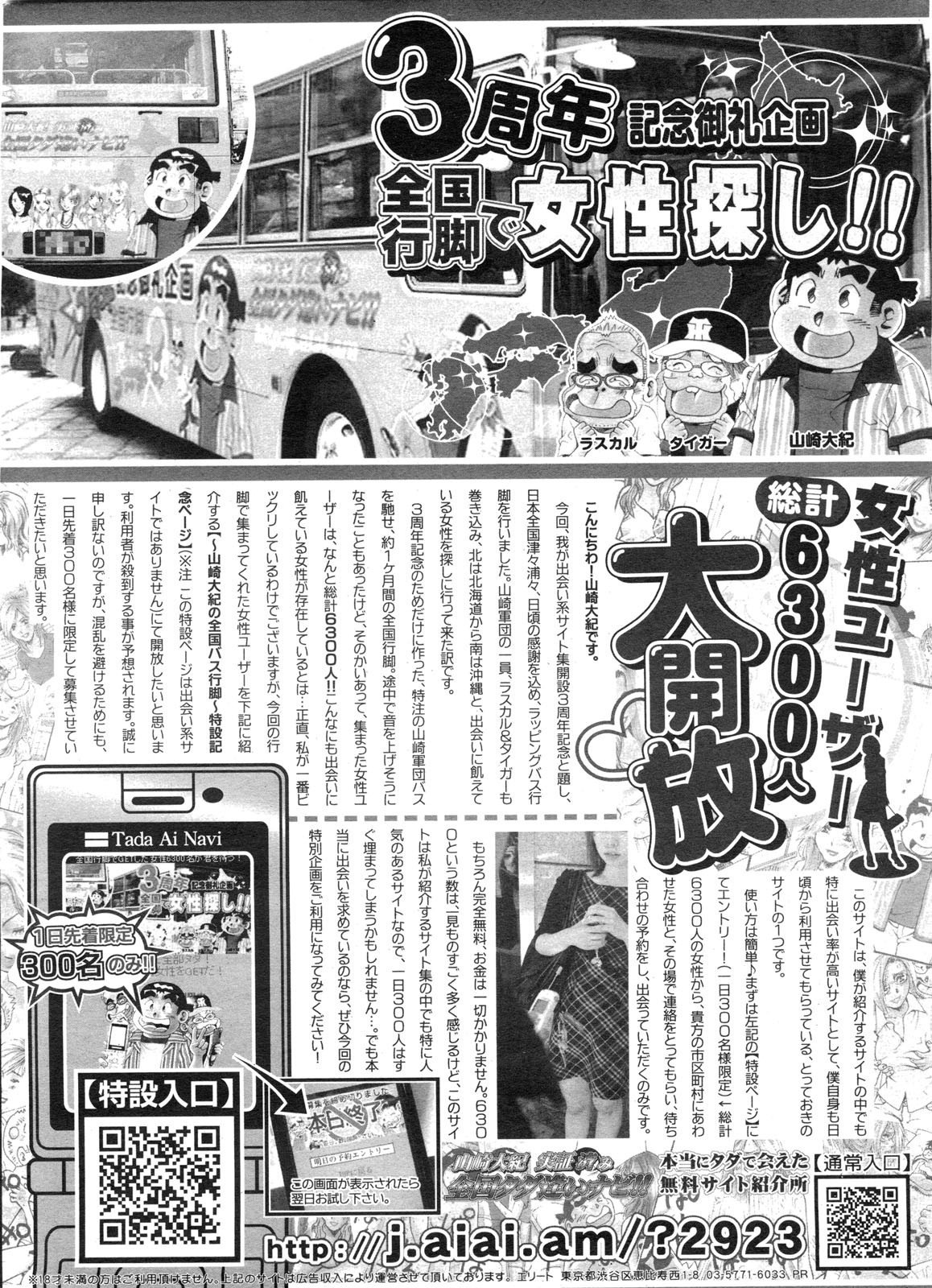 COMIC ペンギンクラブ山賊版 2009年11月号