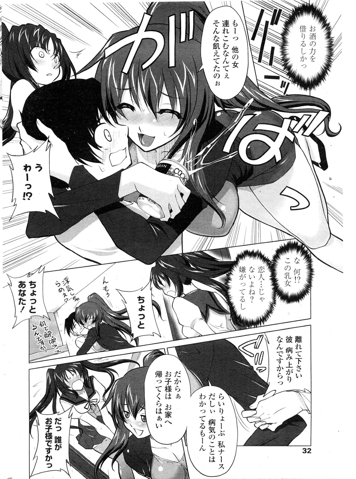 COMIC ペンギンクラブ山賊版 2009年11月号