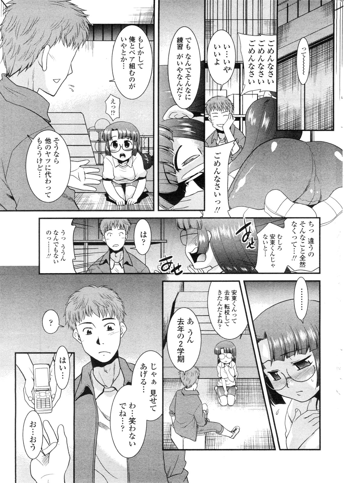 COMIC ペンギンクラブ山賊版 2009年11月号