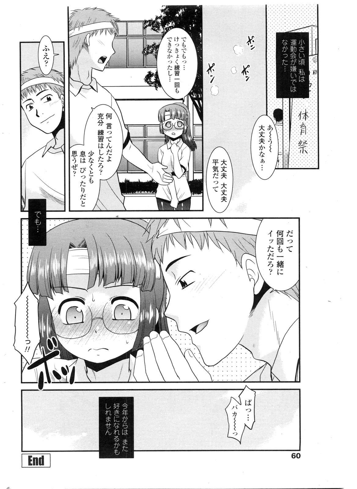 COMIC ペンギンクラブ山賊版 2009年11月号