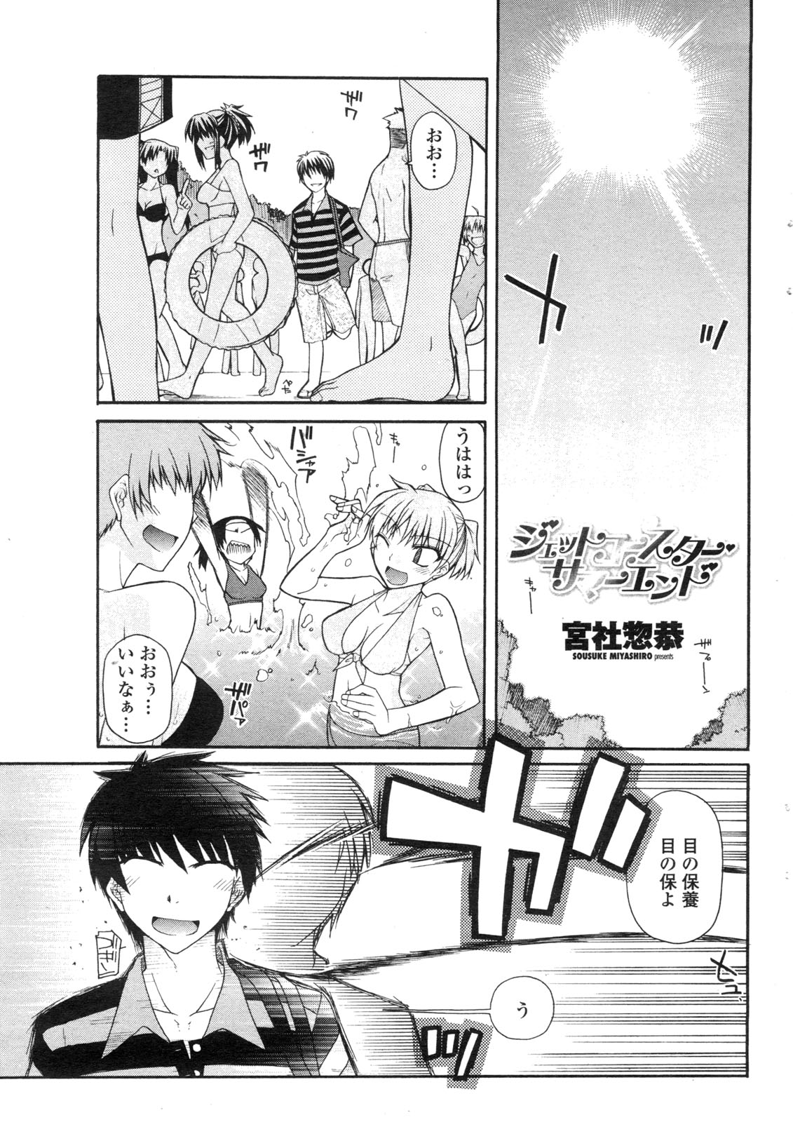 COMIC ペンギンクラブ山賊版 2009年11月号
