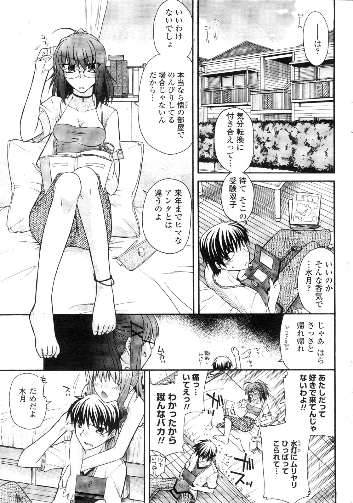 COMIC ペンギンクラブ山賊版 2009年11月号