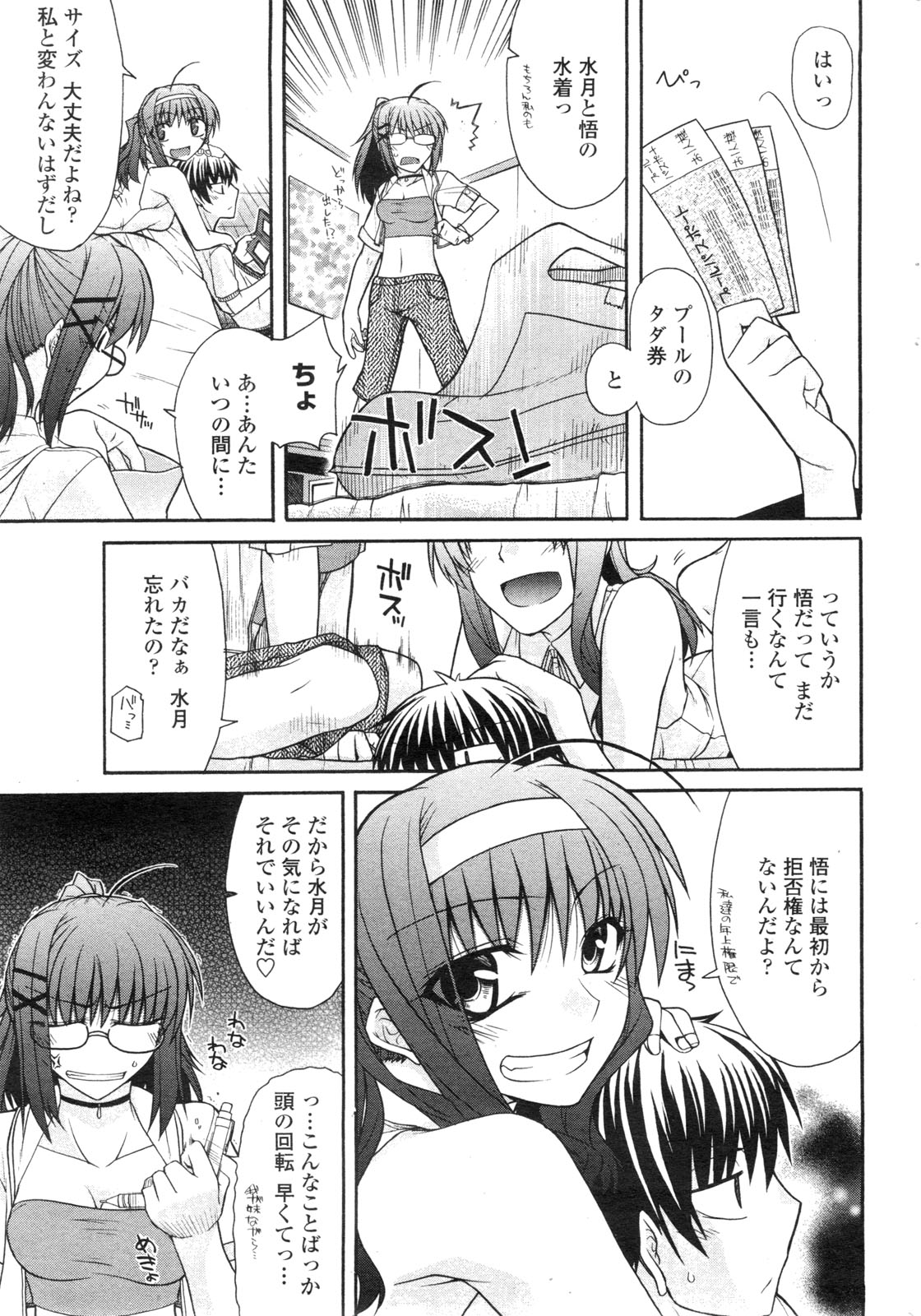 COMIC ペンギンクラブ山賊版 2009年11月号