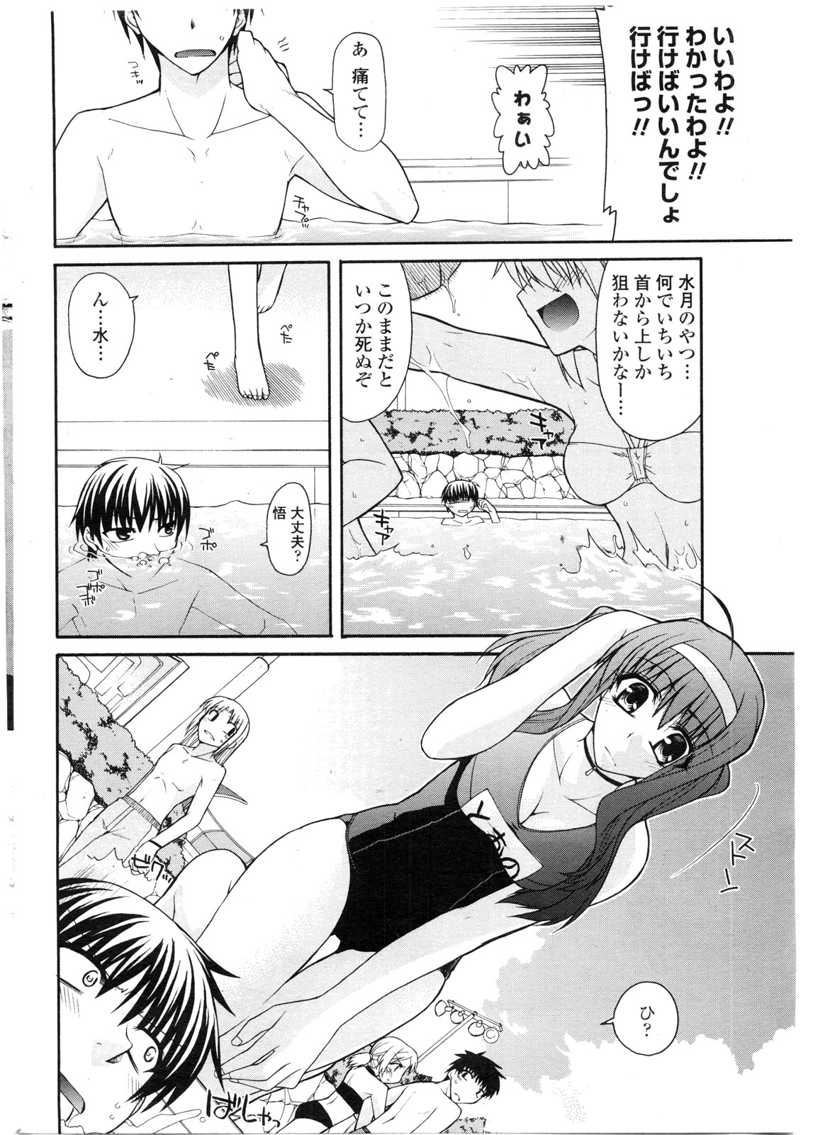 COMIC ペンギンクラブ山賊版 2009年11月号