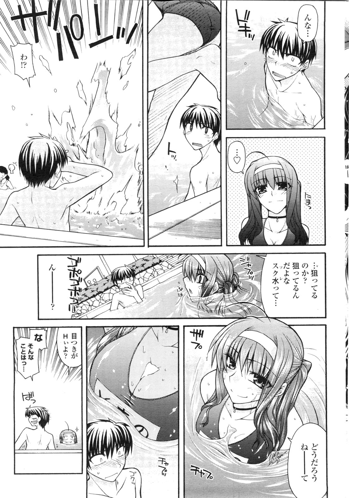 COMIC ペンギンクラブ山賊版 2009年11月号