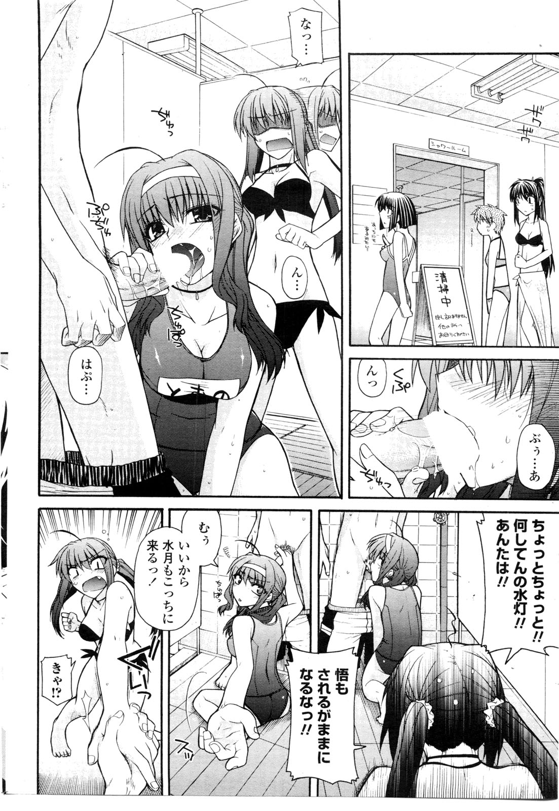 COMIC ペンギンクラブ山賊版 2009年11月号