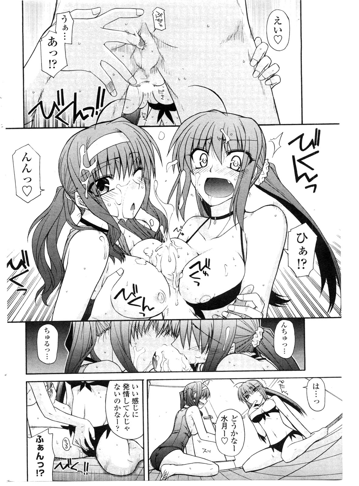 COMIC ペンギンクラブ山賊版 2009年11月号
