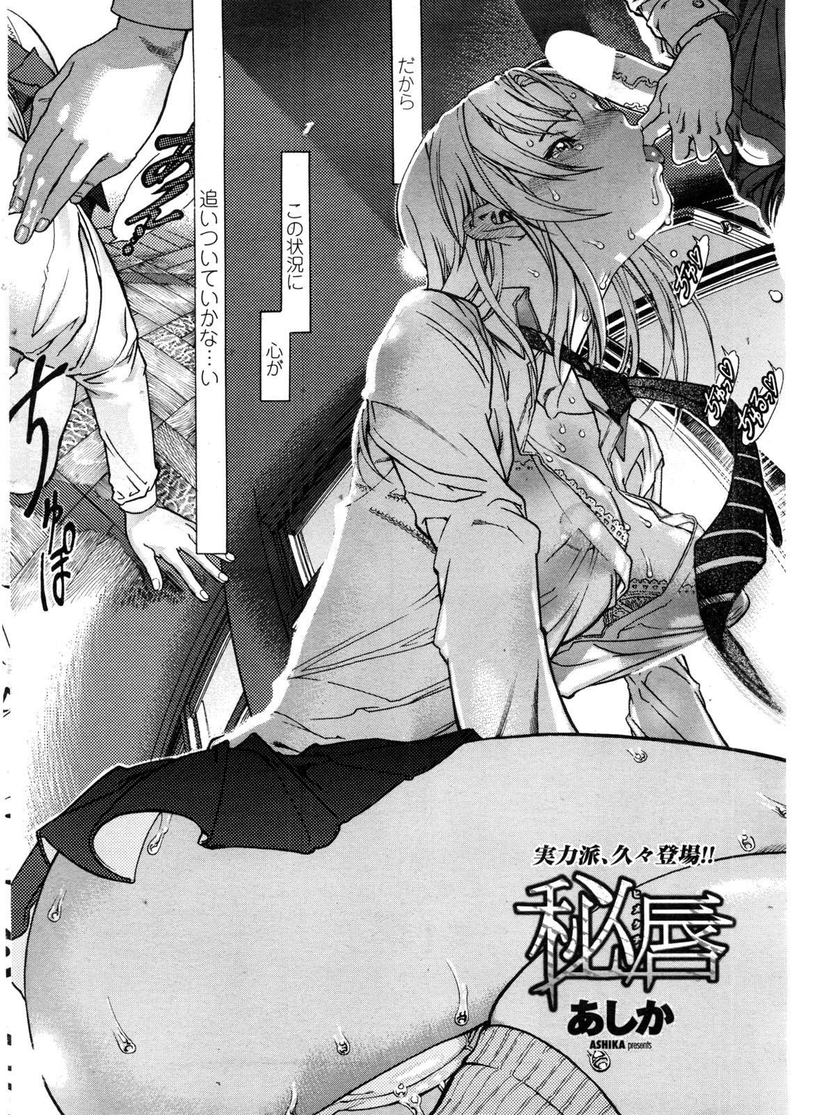 COMIC ペンギンクラブ山賊版 2009年11月号