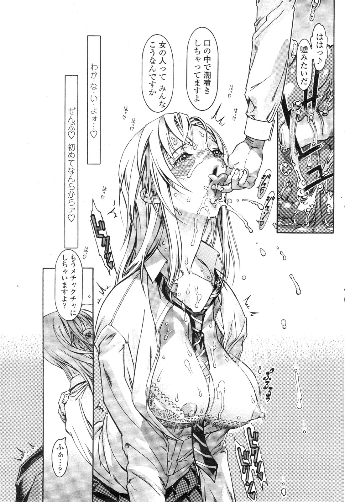 COMIC ペンギンクラブ山賊版 2009年11月号