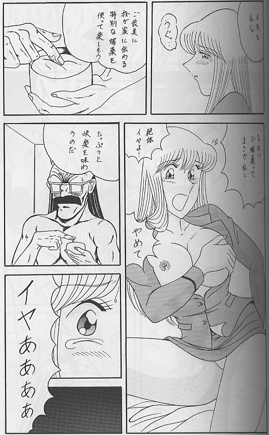[淫天堂 (野獣、ゆたろう)] 淫天堂3 (こち亀)