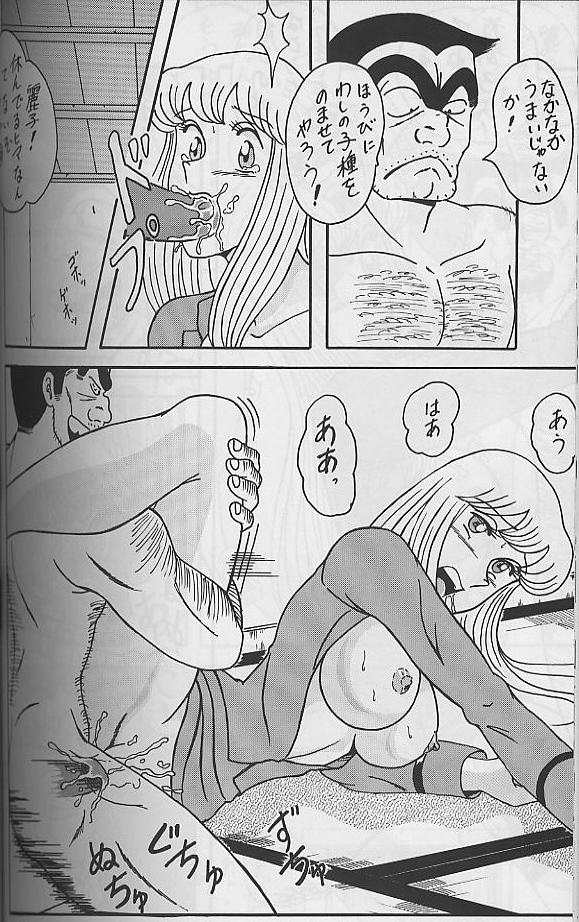 [淫天堂 (野獣、ゆたろう)] 淫天堂3 (こち亀)