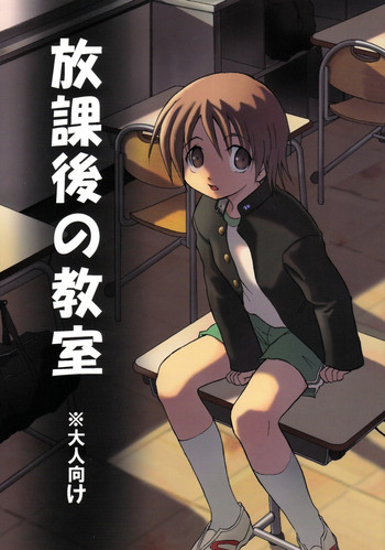 [カイトシロウ_ズカイシキ]放課後の京四つ