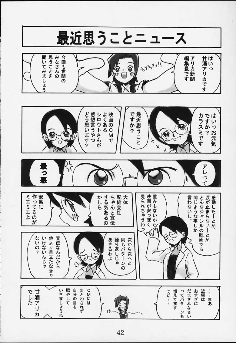 コミックボンボボン 2000年08月号