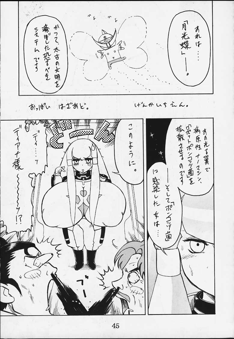 コミックボンボボン 2000年08月号