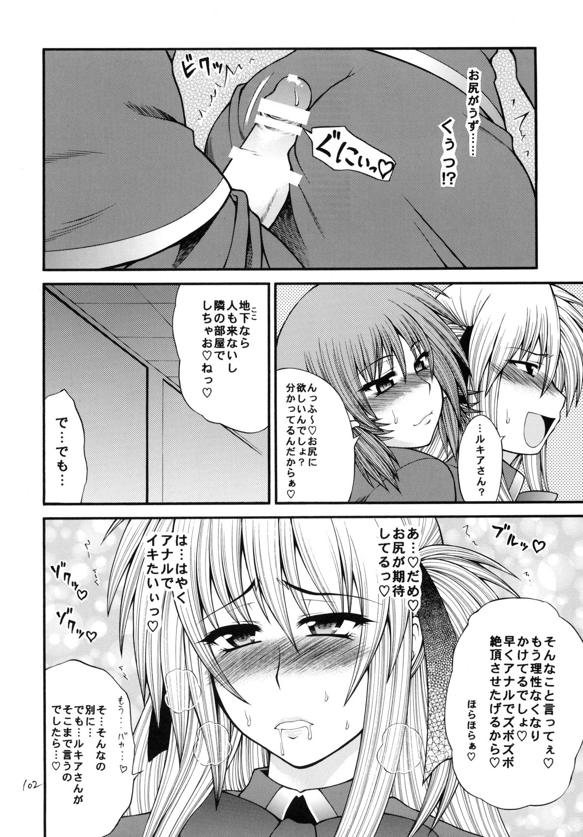 [サークル浪漫飛行 (太平天国)] QMAILY QMA総集編 2 (クイズマジックアカデミー)