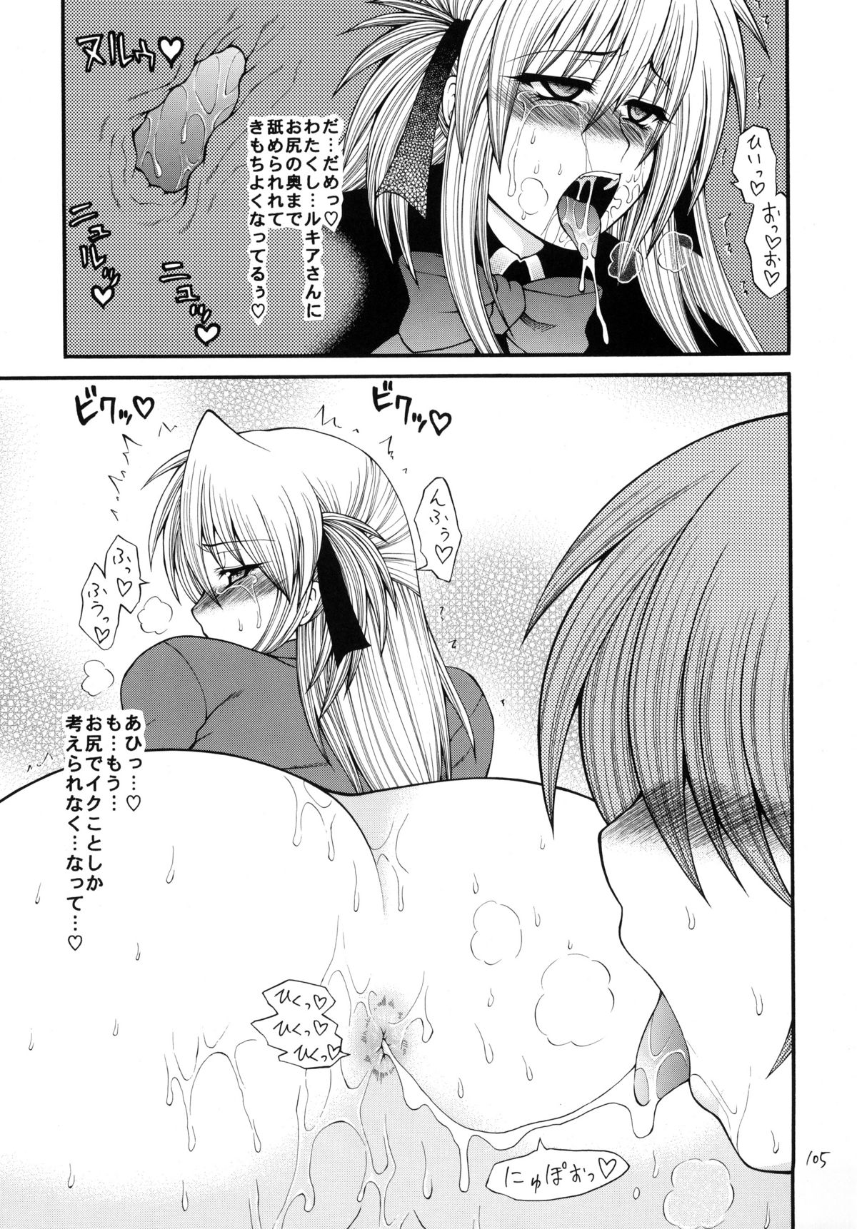 [サークル浪漫飛行 (太平天国)] QMAILY QMA総集編 2 (クイズマジックアカデミー)