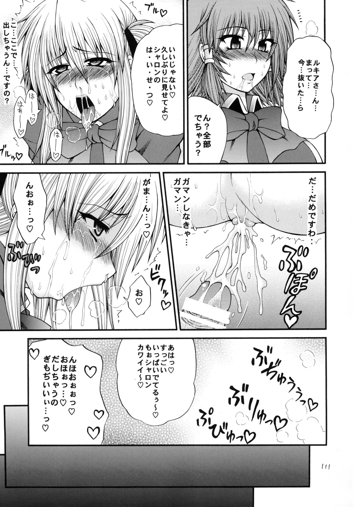 [サークル浪漫飛行 (太平天国)] QMAILY QMA総集編 2 (クイズマジックアカデミー)