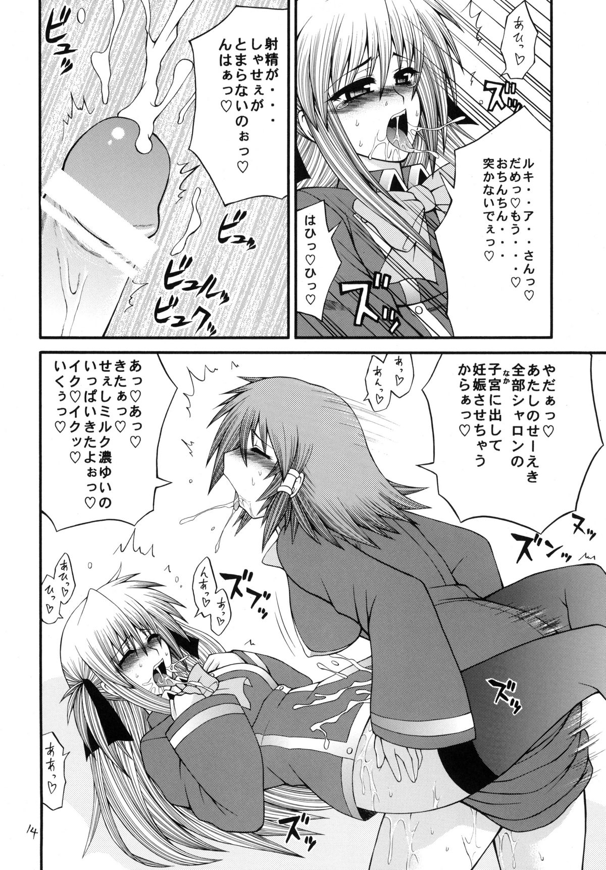 [サークル浪漫飛行 (太平天国)] QMAILY QMA総集編 2 (クイズマジックアカデミー)