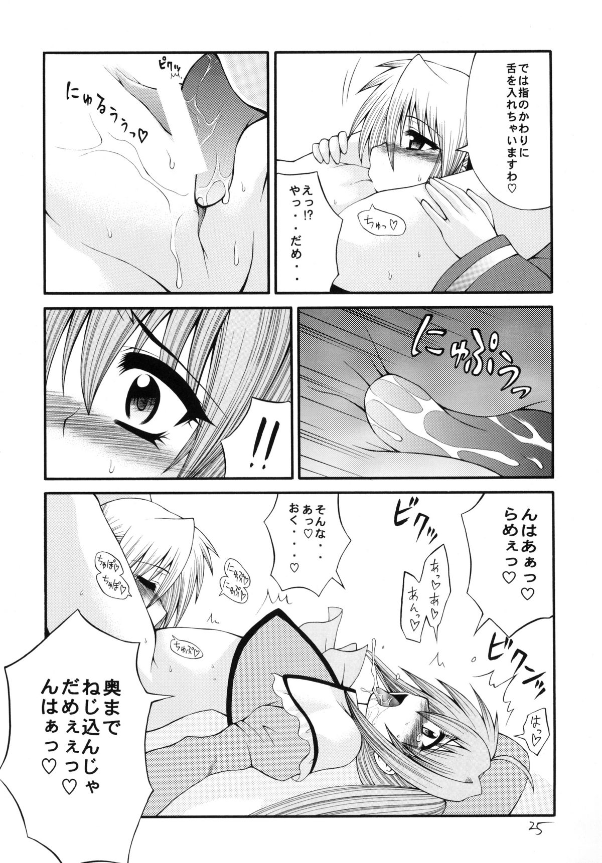 [サークル浪漫飛行 (太平天国)] QMAILY QMA総集編 2 (クイズマジックアカデミー)