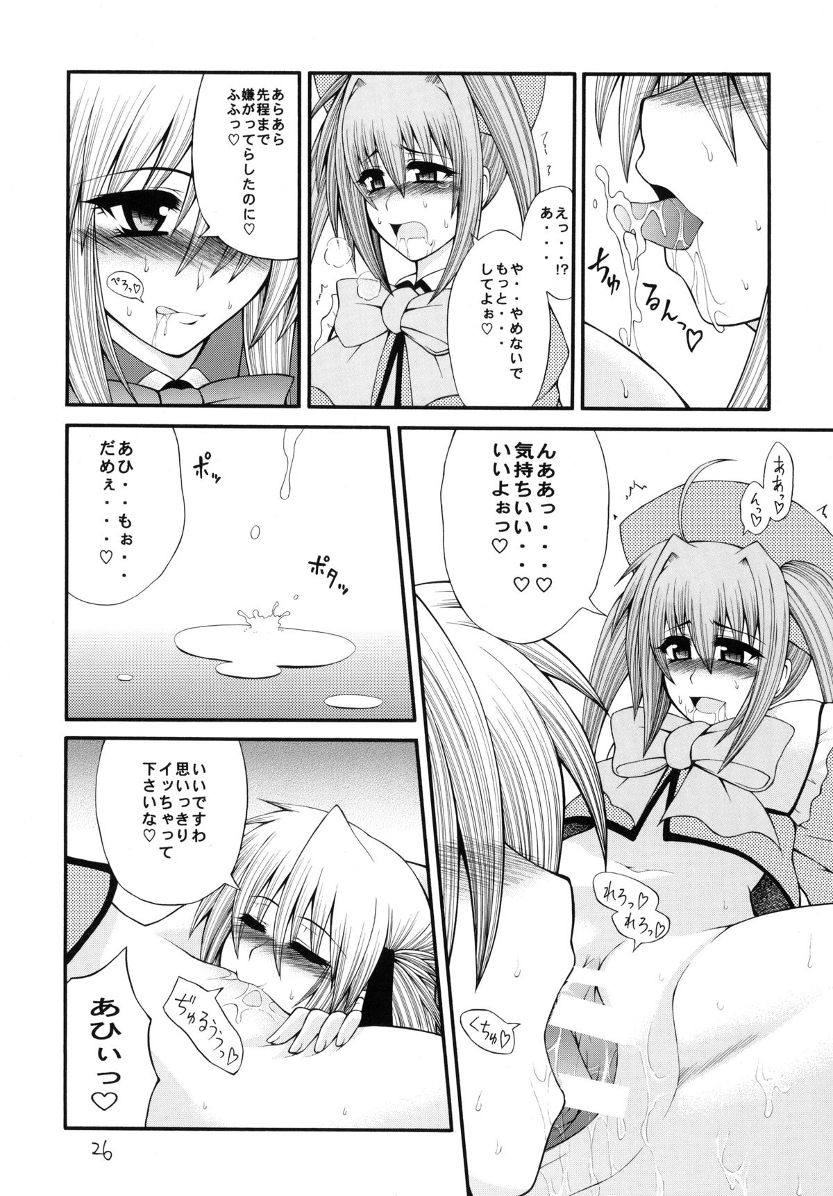 [サークル浪漫飛行 (太平天国)] QMAILY QMA総集編 2 (クイズマジックアカデミー)