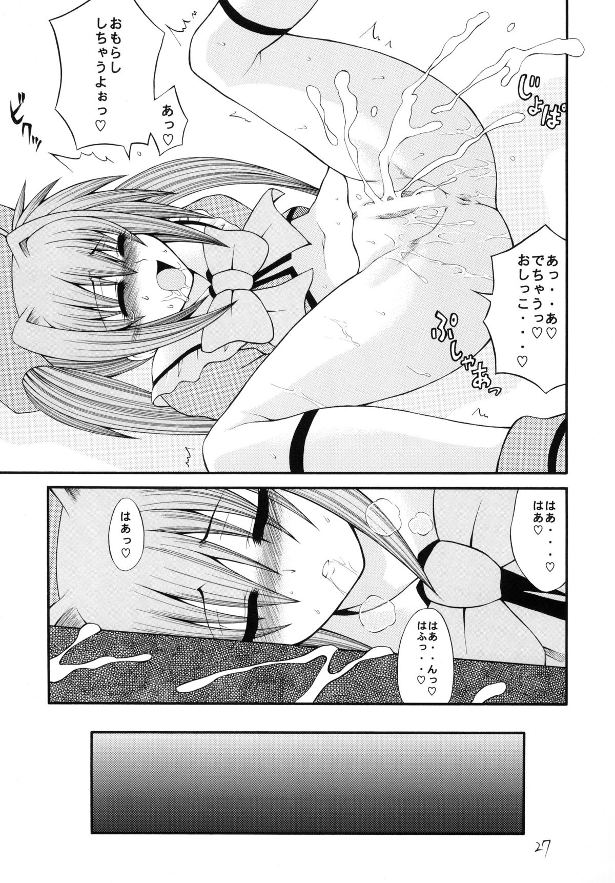 [サークル浪漫飛行 (太平天国)] QMAILY QMA総集編 2 (クイズマジックアカデミー)