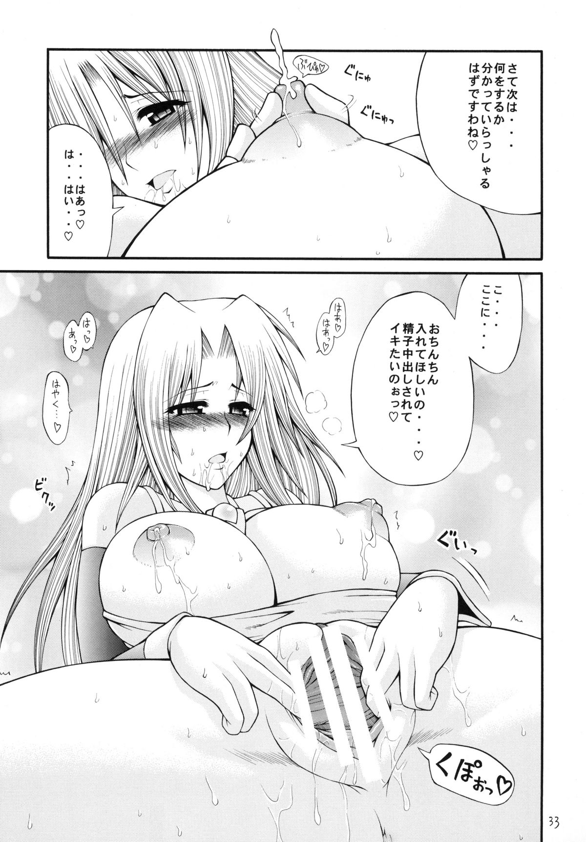 [サークル浪漫飛行 (太平天国)] QMAILY QMA総集編 2 (クイズマジックアカデミー)