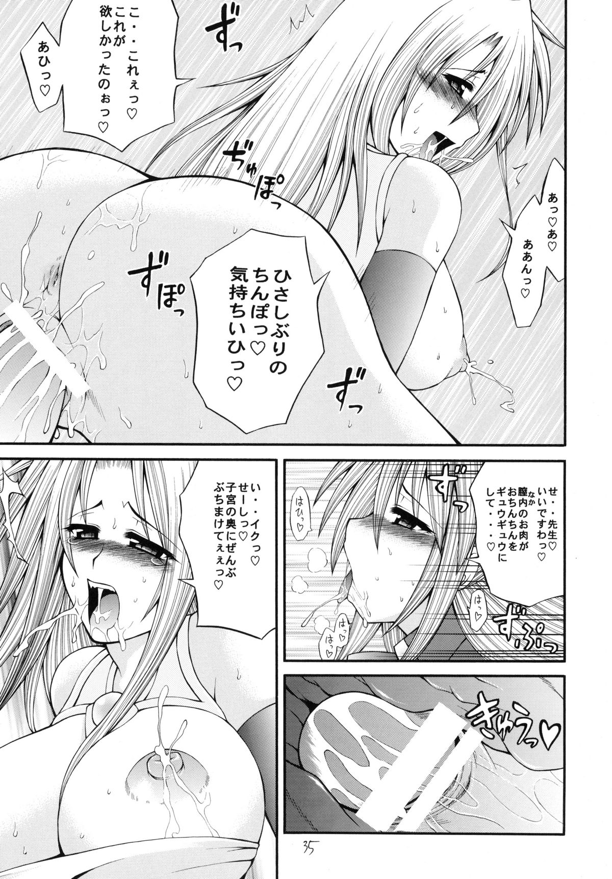 [サークル浪漫飛行 (太平天国)] QMAILY QMA総集編 2 (クイズマジックアカデミー)