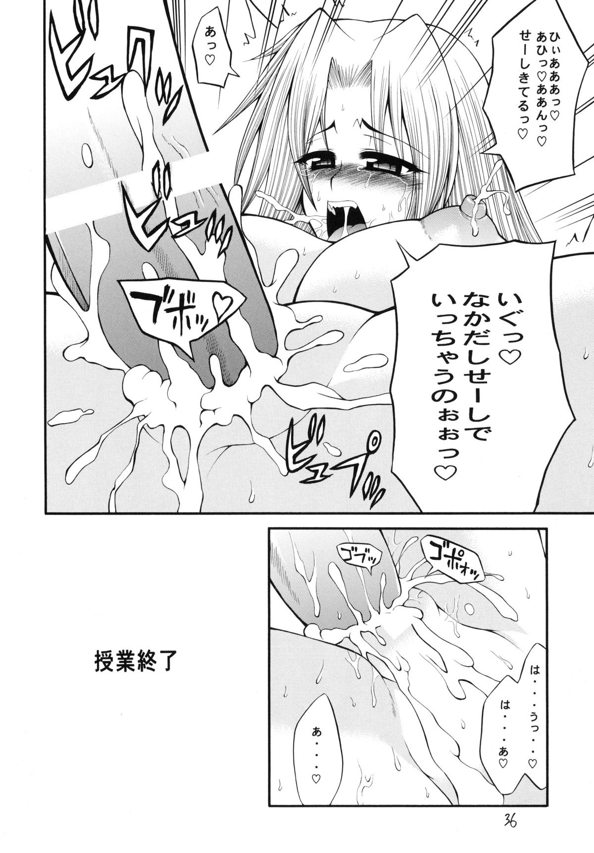 [サークル浪漫飛行 (太平天国)] QMAILY QMA総集編 2 (クイズマジックアカデミー)