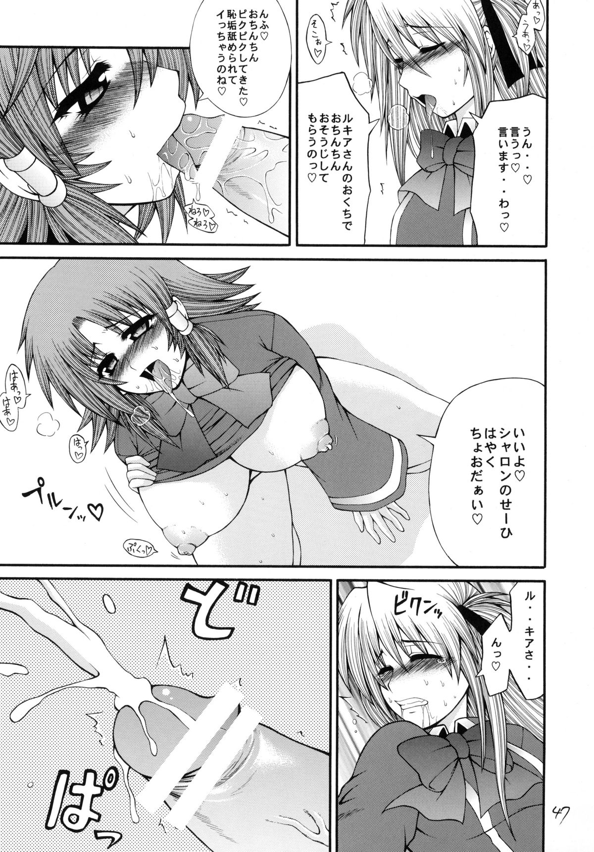[サークル浪漫飛行 (太平天国)] QMAILY QMA総集編 2 (クイズマジックアカデミー)