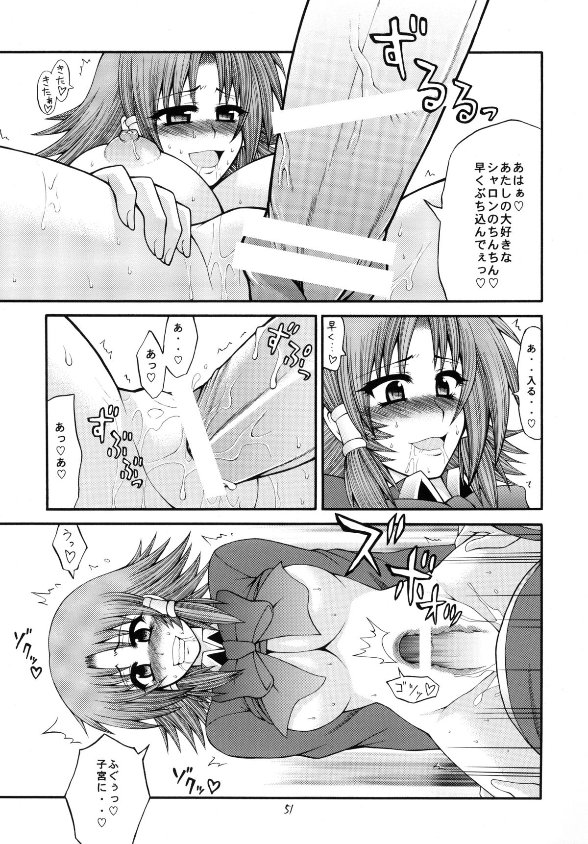[サークル浪漫飛行 (太平天国)] QMAILY QMA総集編 2 (クイズマジックアカデミー)