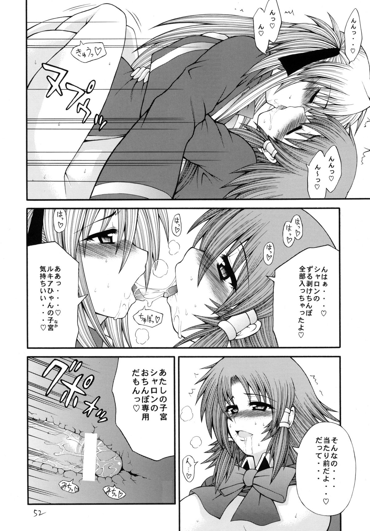 [サークル浪漫飛行 (太平天国)] QMAILY QMA総集編 2 (クイズマジックアカデミー)