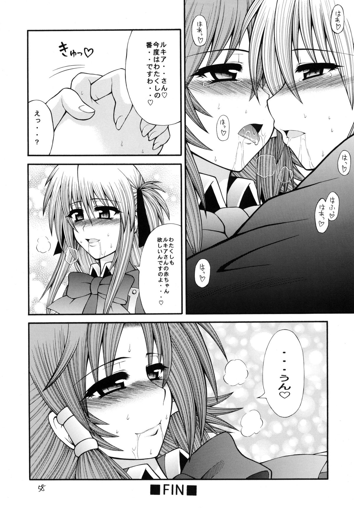 [サークル浪漫飛行 (太平天国)] QMAILY QMA総集編 2 (クイズマジックアカデミー)