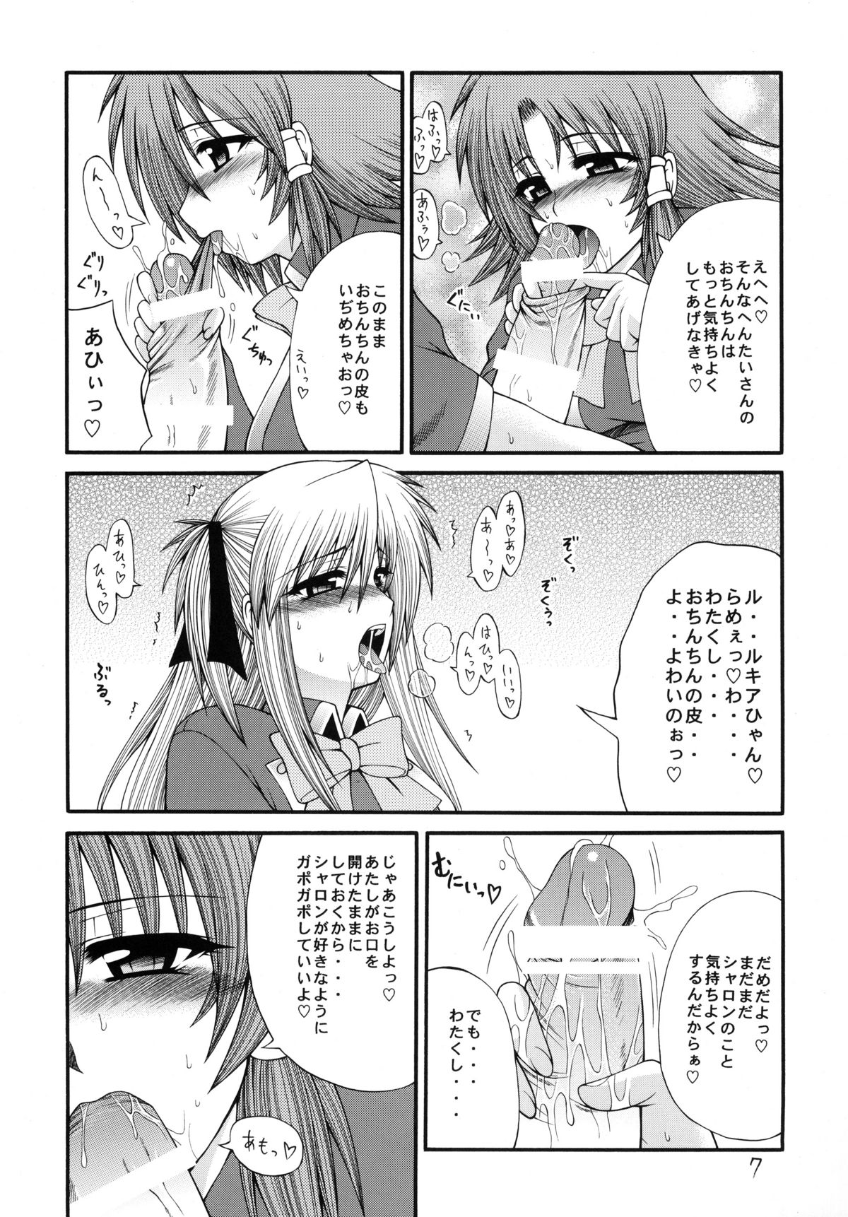 [サークル浪漫飛行 (太平天国)] QMAILY QMA総集編 2 (クイズマジックアカデミー)
