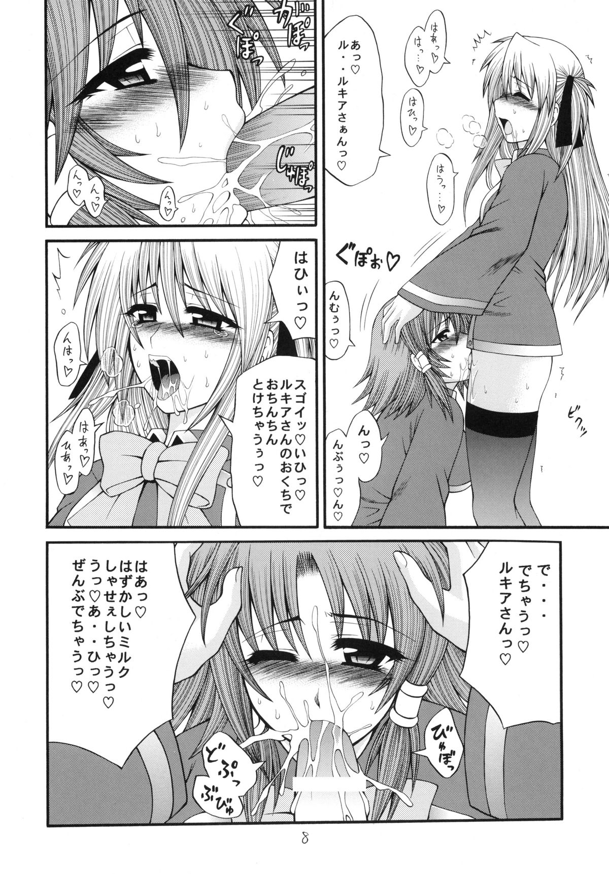 [サークル浪漫飛行 (太平天国)] QMAILY QMA総集編 2 (クイズマジックアカデミー)